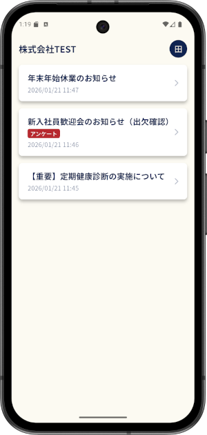 アプリ画面イメージ